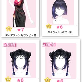 ウィッシュオブカクテル カプセルイベント | センシル ファンタジー着せ替えバトルのアカウントデータ、RMTの販売・買取一覧