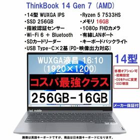 レノボ(Lenovo)の新品 Lenovo ThinkBook 14 Ryzen 5/256G/16G(ノートPC)