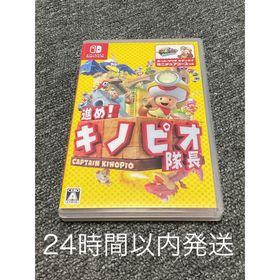 【Switch】 進め！キノピオ隊長(家庭用ゲームソフト)