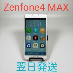AA1432A ASUS Zenfone 4 MAX 美品 Android スマホ simフリー 動作確認済み 翌日発送