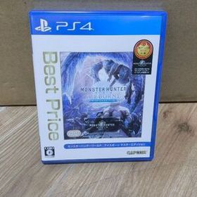 モンスターハンターワールド アイスボーン 送料込み 最安値 不要 モンハン アイスボーン(モンスターハンターワールド：アイスボーン