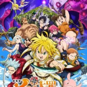 💸 20–80%✨割引 七つの大罪:グランドクロス 初期垢 アカウント |🔐 メアド譲渡可能 |⚡ 即時配信 |