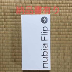 nubia NUBIA FLIP 5G(スマートフォン本体)