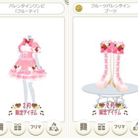 バレンタインワンピ（フルーティ）＆ブーツ ピンク 2点セット | ニコッとタウン(ニコタ)のアカウントデータ、RMTの販売・買取一覧