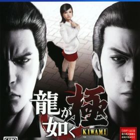 【中古】龍が如く 極ソフト:プレイステーション4ソフト／アクション・ゲーム