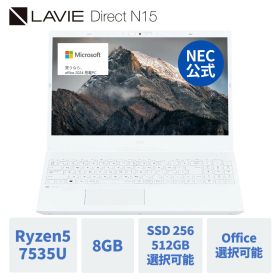 【特別価格&P10倍&最大5千円クーポン】【国内生産・公式】 新品 大画面 NEC ノートパソコン Office付き 可能 LAVIE N15R 15.6インチ Windows 11 Home Ryzen5-7535U メモリ 8GB SSD 512GB可能 Microsoft office 2024 可能 1年保証 送料無料 【Norton】