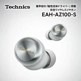 パナソニック Technics テクニクス ワイヤレスステレオインサイドホン 完全ワイヤレスイヤホン シルバー 磁性流体ドライバー Bluetooth5.3 ノイズキャンセリング IPX4 EAH-AZ100 S
