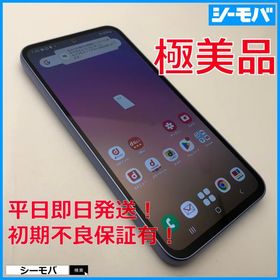 スマホ Galaxy A54 5G SC-53D サムスン 128GB SIMフリー 超美品 オーサムバイオレット 高画質 大容量 有機EL RUUN16129