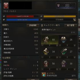 新生 リネージュ2 エヴァ鯖 引退 2アカウント2個 バルカス エルダー | リネージュ2のアカウントデータ、RMTの販売・買取一覧