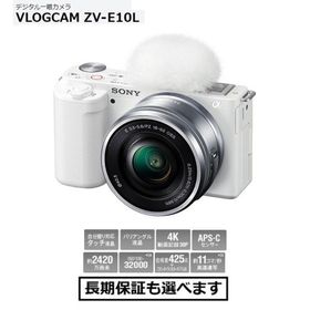 ソニー デジタル一眼カメラ VLOGCAM ZV-E10L (W) ホワイト レンズキット