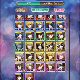 【夢王国】高レア王子多数／推し育成自由／未使用素材あり | 夢100のアカウントデータ、RMTの販売・買取一覧