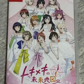 ニンテンドースイッチソフト ラブライブ!虹ヶ咲学園スクールアイドル同好会 トキメキの未来地図 [通常版]