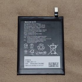 ソニー(SONY)のSONY Xperia 5 II 内蔵バッテリー(スマートフォン本体)