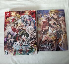 マツリカの炯-kEi- 天命胤異伝（特装版）ステラワースSS付き(家庭用ゲームソフト)