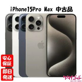 未使用品iPhone 15 Pro Max 1TB SIMフリー 楽天市場】【未使用】iPhone15 Pro Max 1TB ホワイトチタニウム SIM