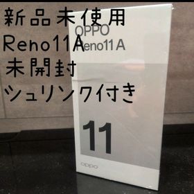 オッポ(OPPO)のOPPO Reno 11A 新品未開封 ダークグリーン(スマートフォン本体)