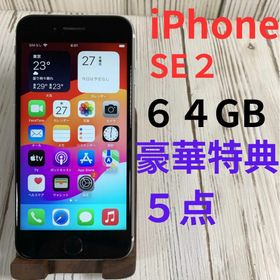 アップル(Apple)のiPhoneSE 第2世代（SE2）ホワイト 64GB 大容量新品バッテリー(スマートフォン本体)