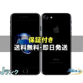 【中古】ジャンク品 iPhone 7 32gb jetblack