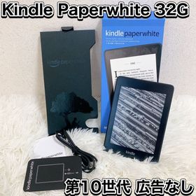 Kindle Paperwhite PQ94WIF 32G 第10世代 広告なし(電子ブックリーダー)