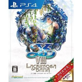 【中古】[PS4]イースVIII -Lacrimosa of DANA-(Ys8 ラクリモサ・オブ・ダーナ) クリスマスGiftパッケージ(10441253)