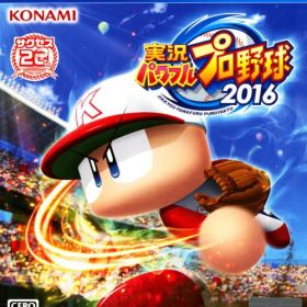 【中古】実況パワフルプロ野球2016ソフト:プレイステーション4ソフト／スポーツ・ゲーム