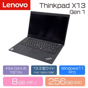 ThinkPad X13 Gen 1 新品 26,000円 中古 21,000円 | ネット最安値の