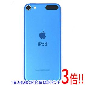 【1日と5.0のつく日、18日はポイント3倍！】【中古】Apple 第7世代 iPod touch MVHU2J/A ブルー/32GB 本体のみ