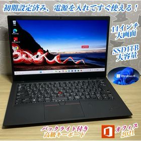 レノボ(Lenovo)の美品＞ Thinkpad X1 i5/8GB/SSD1000GB/Office付(ノートPC)
