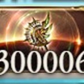 収集系代行 | グラブルの代行、RMTの販売・買取一覧