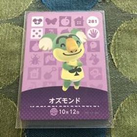 未使用★どうぶつの森 アミーボカード amiibo 第3弾 No.281 オズモンド★未使用新品 ★同梱OK 任天堂スイッチswitch あつ森