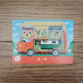 「amiiboカード 17 ネーヤ どうぶつの森」