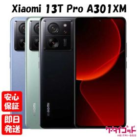 【4日20時からポイントUP! スーパーSALE】新品未開封品【Nランク】SoftBank版SIMフリー Xiaomi 13T Pro A301XM 12GB RAM 256GB ROM ブラック メドウグリーン アルパインブルー シャオミ