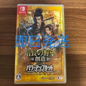 信長の野望・創造 with パワーアップキット Switch 新品 7,500円 中古
