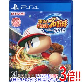 【いつでも2倍！1日と5.0のつく日、18日は3倍！】【中古】実況パワフルプロ野球2016 PS4