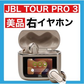 TOUR PRO 3 新品 15,980円 中古 10,960円 | ネット最安値の価格比較
