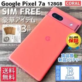 Google Pixel 7a 本体 Coral 128GB SIMフリー