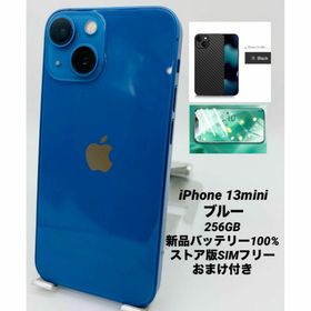 522 iPhone 13mini 256GBシムフリー/新品バッテリー100%(スマートフォン本体)