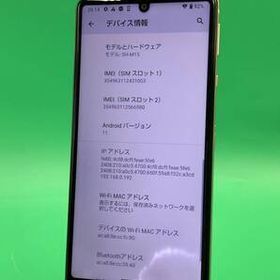 AQUOS R3 SIMフリー 中古 6,980円 | ネット最安値の価格比較 プライス