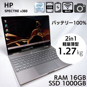 ヒューレットパッカード(hp)の★2in1 タッチパネル★HP Spectre X360 i7 16GB_806(ノートPC)
