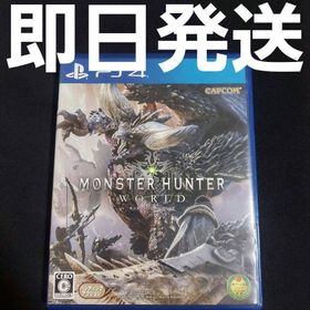 【匿名発送】モンスターハンター：ワールド PS4 モンハン ソフト(家庭用ゲームソフト)