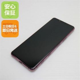 エクスペリア(Xperia)のSO-52A Xperia 5 II ピンク M111(スマートフォン本体)
