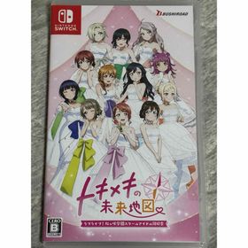ラブライブ!虹ヶ咲学園スクールアイドル同好会 トキメキの未来地図 [通常版](家庭用ゲームソフト)