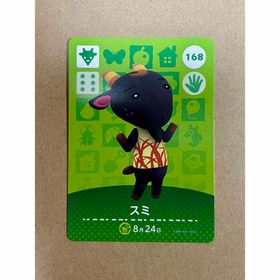 どうぶつの森 amiiboカード スミ(その他)