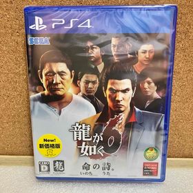 セガ(SEGA)の【PS4】 龍が如く6 命の詩。[新価格版](家庭用ゲームソフト)