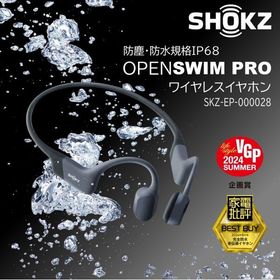 ワイヤレスイヤホン イヤホン Shokz ショックス SKZ-EP-000028 グレイ OpenSwim Pro 骨伝導イヤホン Bluetooth ブルートゥース