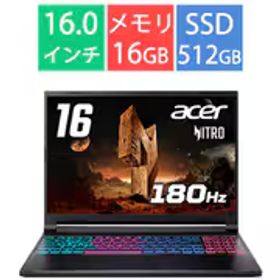 エイサー Acer ゲーミングノートパソコン/Nitro V 16S AI/16型/Ryzen 7 260/GeForce RTX 5060 Laptop GPU/メモリ 16GB/SSD 512GB/Windows 11 Home/英字キーボード ANV16S-41-A76Y56/E