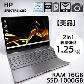 HP Spectre x360 新品¥118,000 中古¥24,500 | 新品・中古のネット最