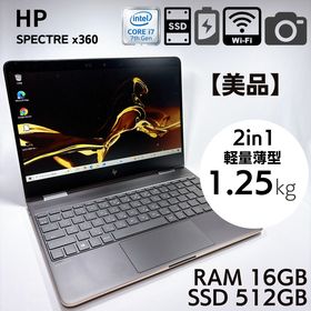 ヒューレットパッカード(hp)の★美品★ HP SPECTRE X360 i7 16GB SSD512 _809(ノートPC)