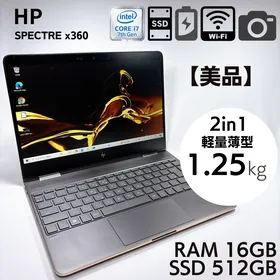 HP Spectre x360 新品¥269,800 中古¥31,480 | 新品・中古のネット最