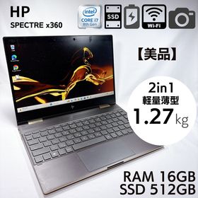ヒューレットパッカード(hp)の★美品・タッチパネル★HP Spectre X360 i7 16GB_807(ノートPC)